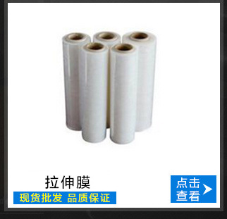 揭阳特殊胶粘带
